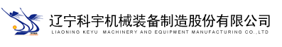 濰坊明宇機(jī)械設(shè)備有限公司